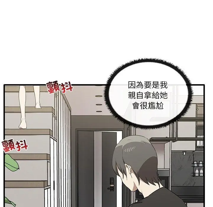 漫画《其实我很喜欢你》第19话第65张图