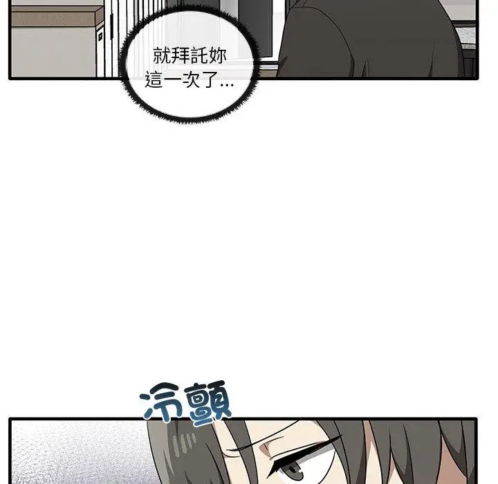 漫画《其实我很喜欢你》第19话第66张图