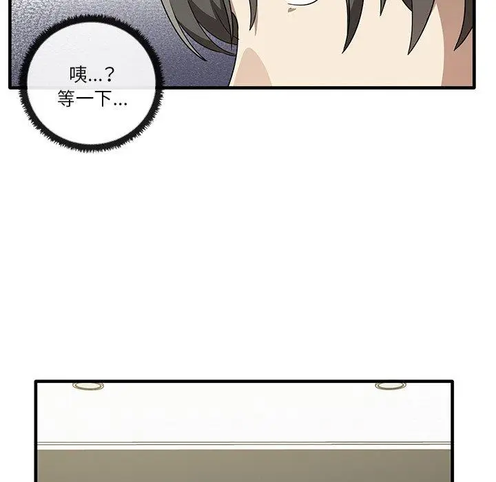 漫画《其实我很喜欢你》第19话第67张图