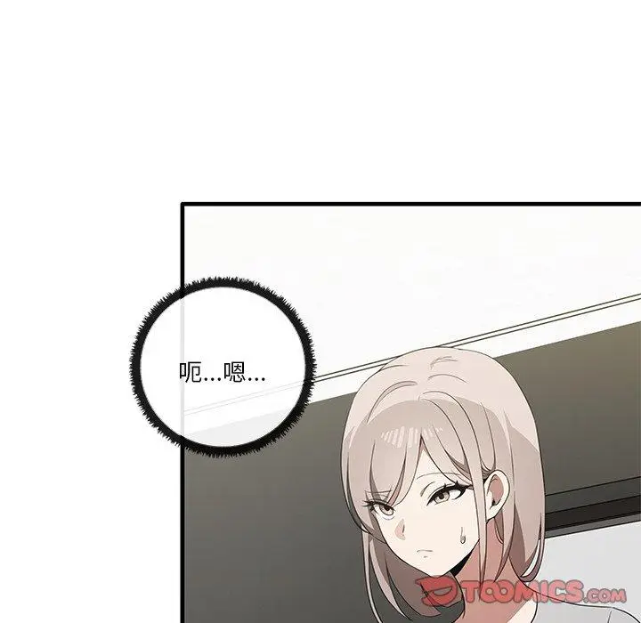 漫画《其实我很喜欢你》第19话第69张图