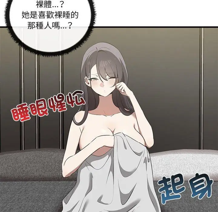 漫画《其实我很喜欢你》第19话第71张图