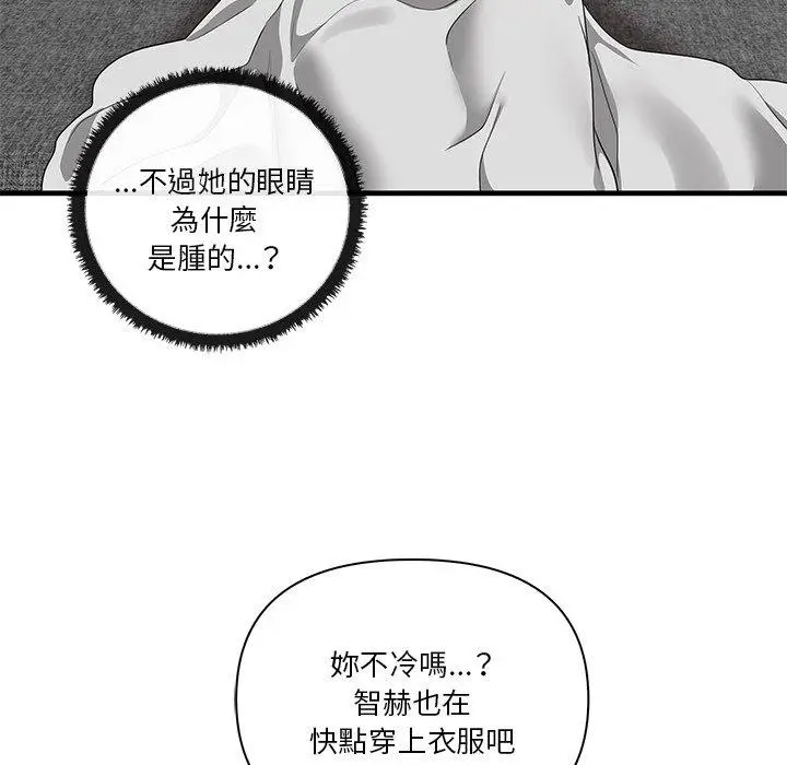 漫画《其实我很喜欢你》第19话第72张图