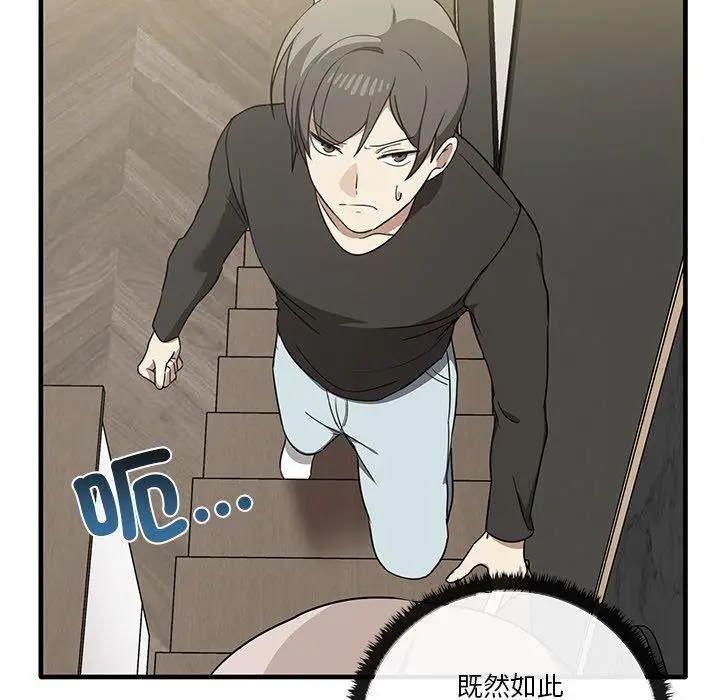 漫画《其实我很喜欢你》第19话第76张图