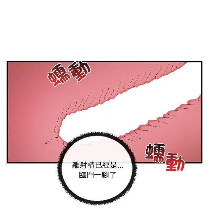 漫画《其实我很喜欢你》第19话第8张图