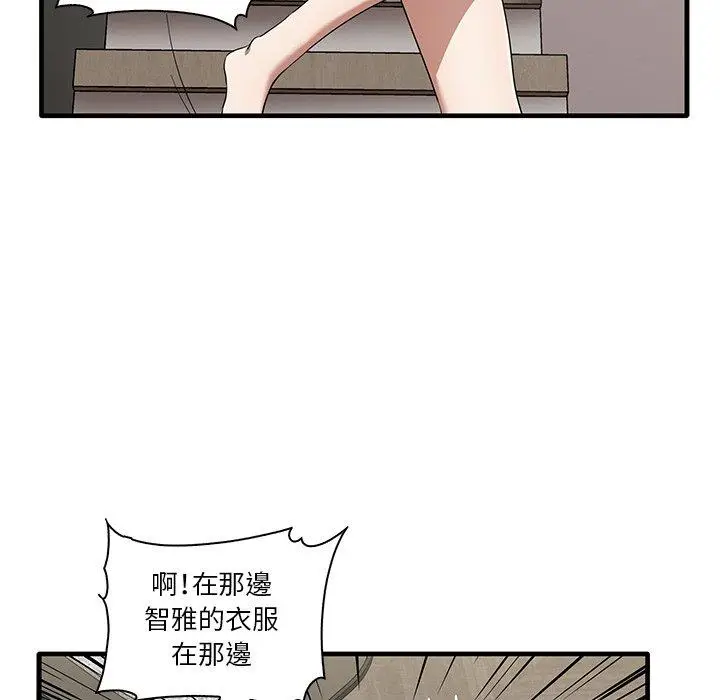 漫画《其实我很喜欢你》第19话第80张图