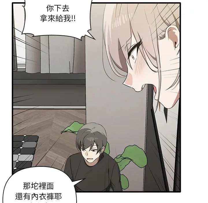 漫画《其实我很喜欢你》第19话第82张图