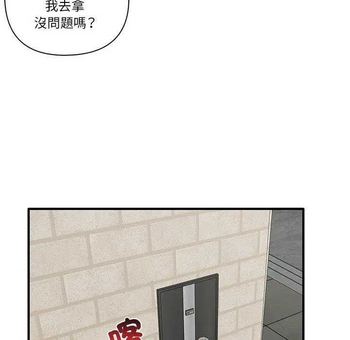 漫画《其实我很喜欢你》第19话第83张图