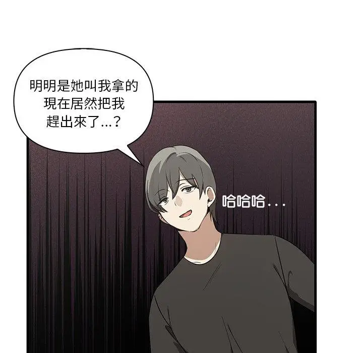 漫画《其实我很喜欢你》第19话第85张图