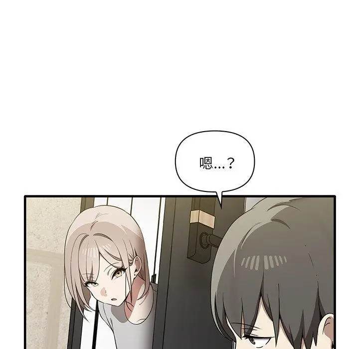 漫画《其实我很喜欢你》第19话第89张图