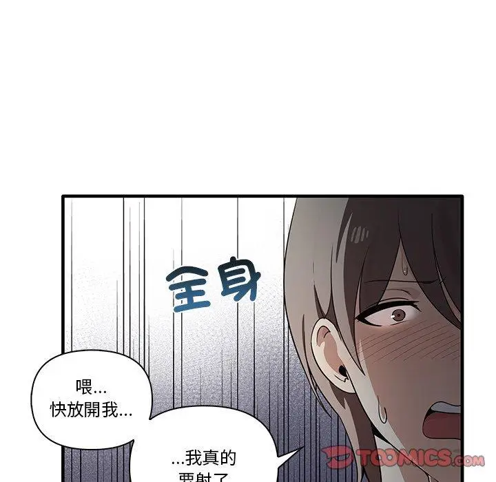 漫画《其实我很喜欢你》第19话第9张图