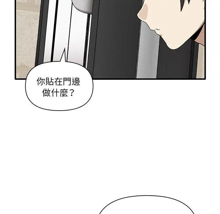 漫画《其实我很喜欢你》第19话第90张图