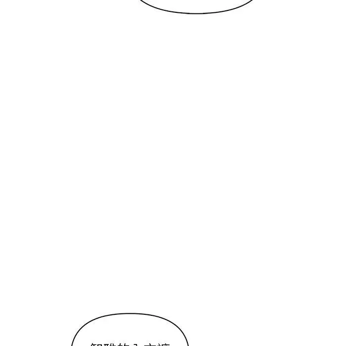 漫画《其实我很喜欢你》第19话第94张图