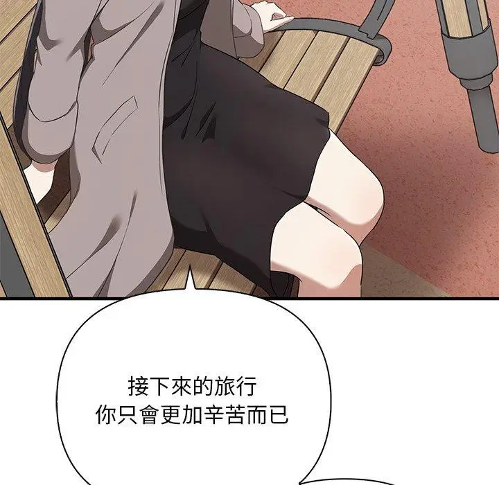 漫画《其实我很喜欢你》第20话第103张图