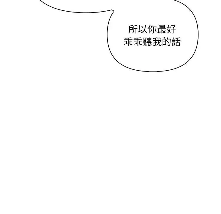 漫画《其实我很喜欢你》第20话第104张图