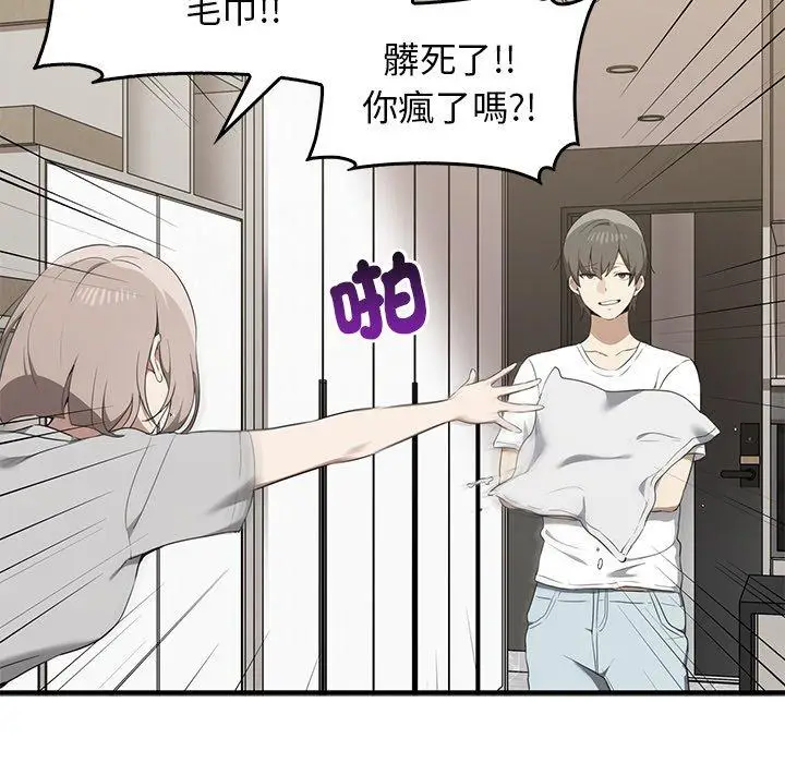 漫画《其实我很喜欢你》第20话第11张图