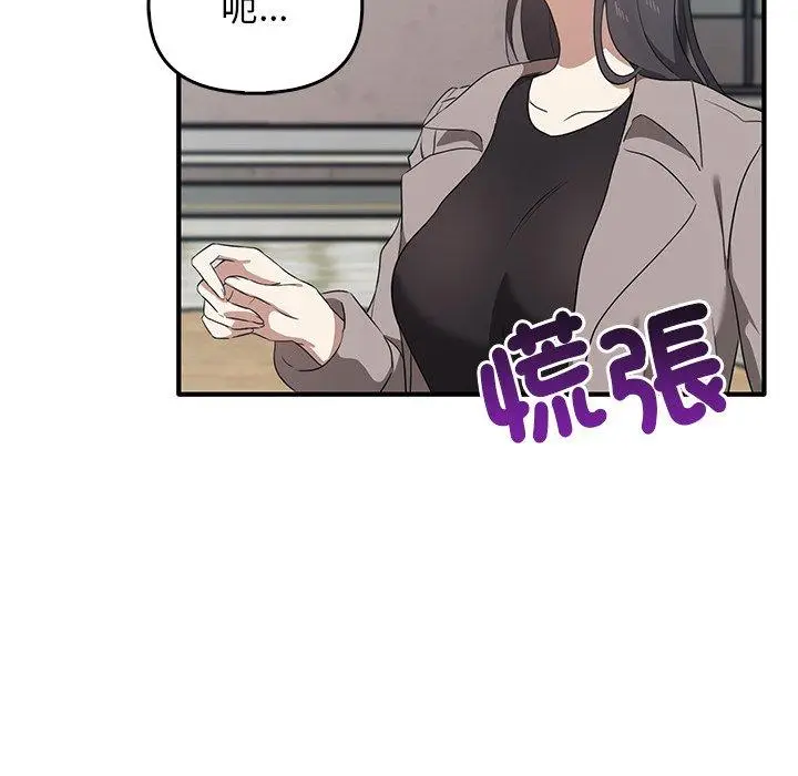 漫画《其实我很喜欢你》第20话第112张图