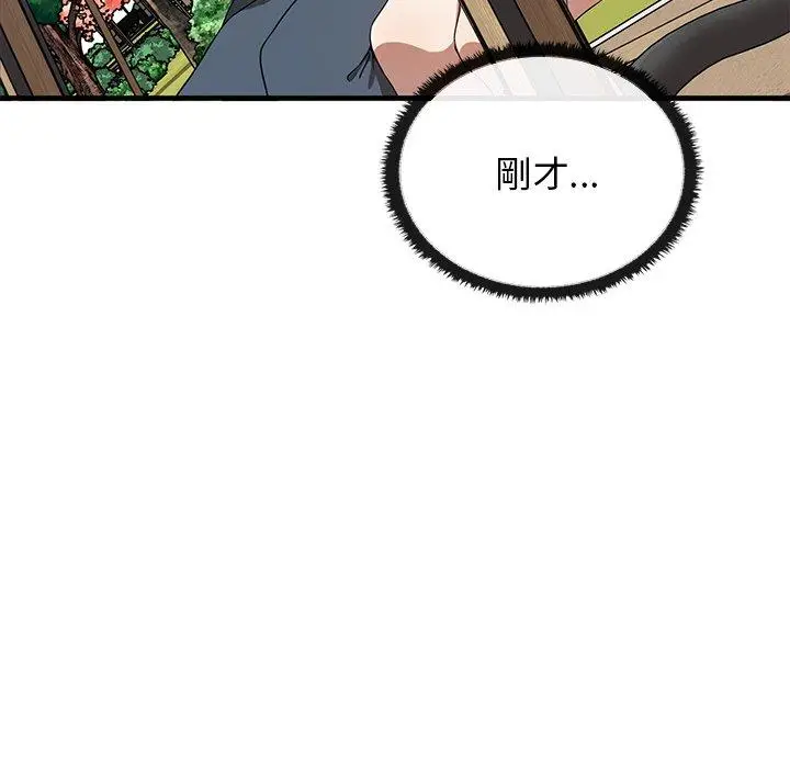 漫画《其实我很喜欢你》第20话第114张图