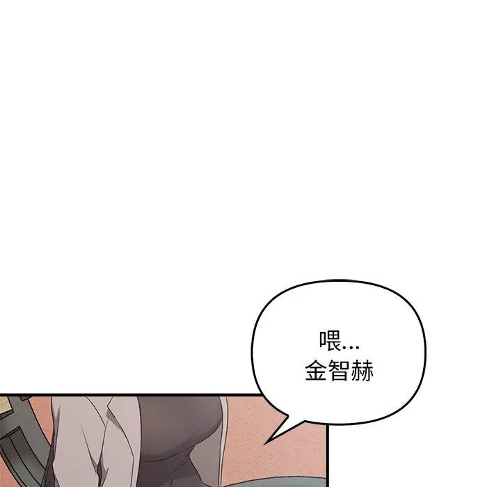 漫画《其实我很喜欢你》第20话第118张图