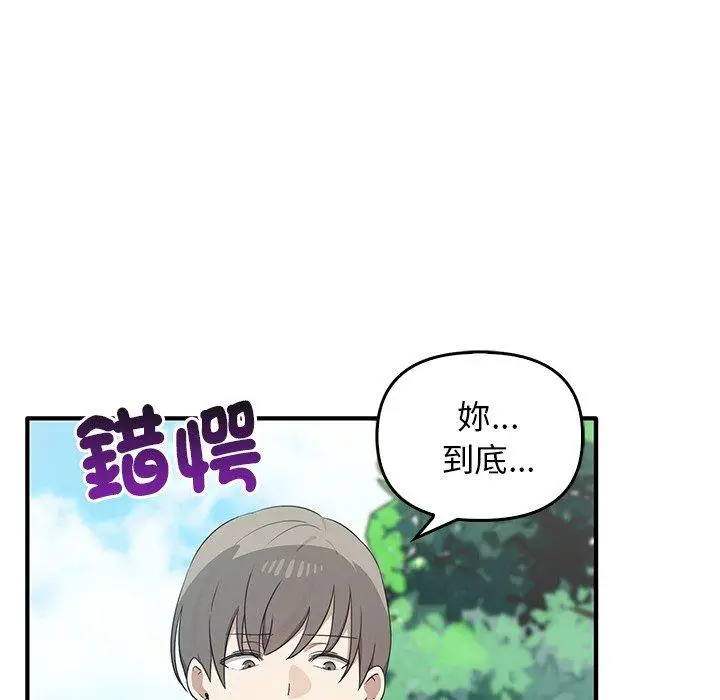 漫画《其实我很喜欢你》第20话第121张图
