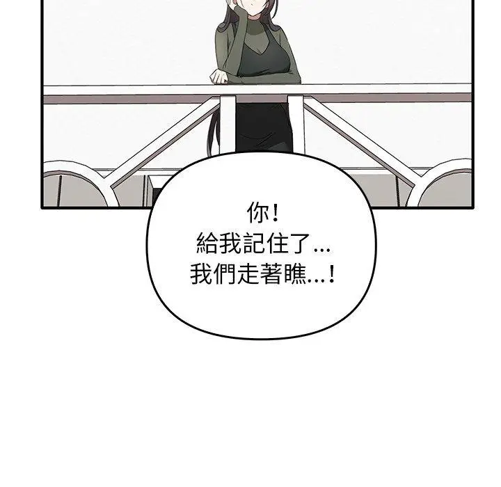 漫画《其实我很喜欢你》第20话第14张图
