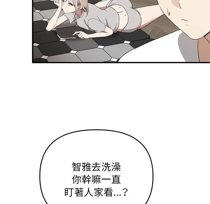 漫画《其实我很喜欢你》第20话第19张图