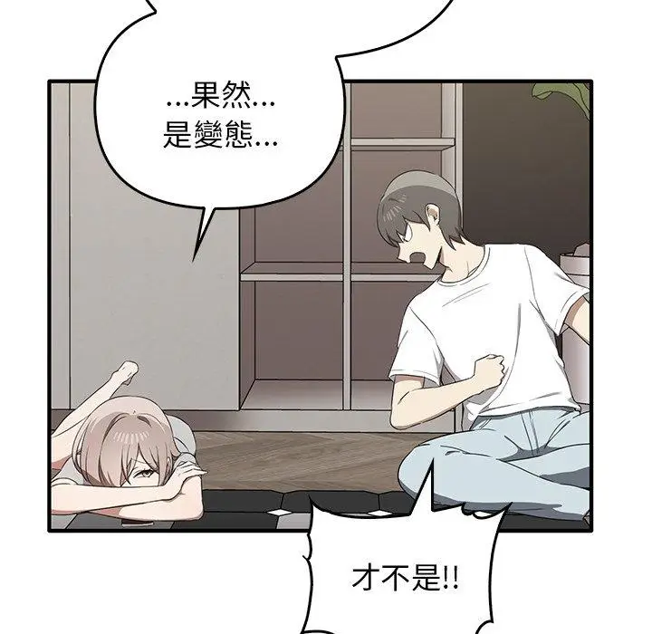 漫画《其实我很喜欢你》第20话第20张图