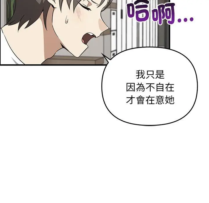 漫画《其实我很喜欢你》第20话第22张图