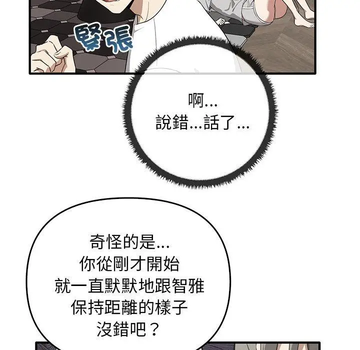 漫画《其实我很喜欢你》第20话第24张图
