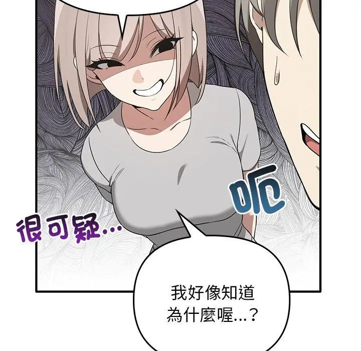 漫画《其实我很喜欢你》第20话第25张图