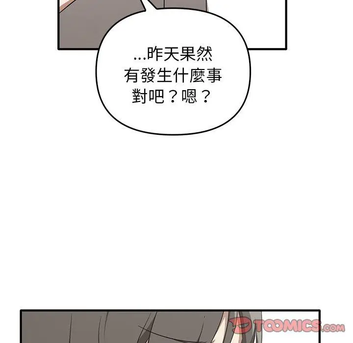 漫画《其实我很喜欢你》第20话第27张图