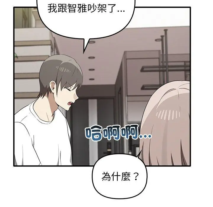 漫画《其实我很喜欢你》第20话第29张图