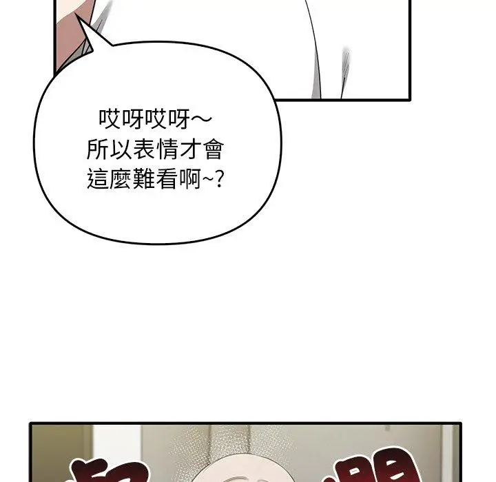 漫画《其实我很喜欢你》第20话第35张图
