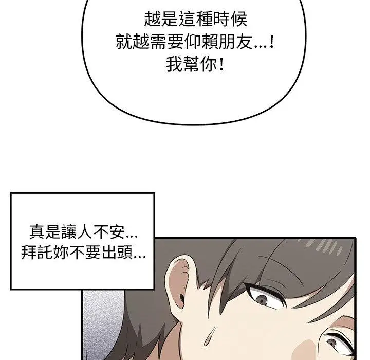 漫画《其实我很喜欢你》第20话第37张图