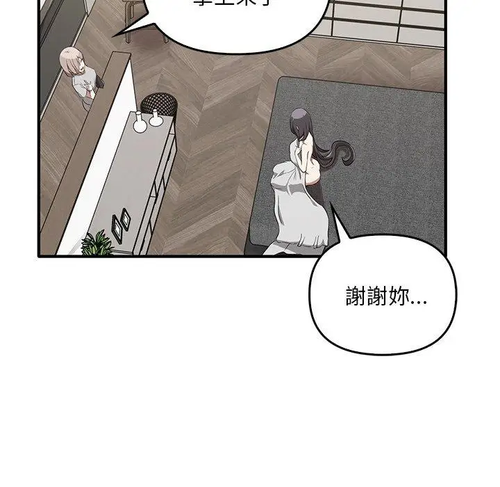 漫画《其实我很喜欢你》第20话第41张图