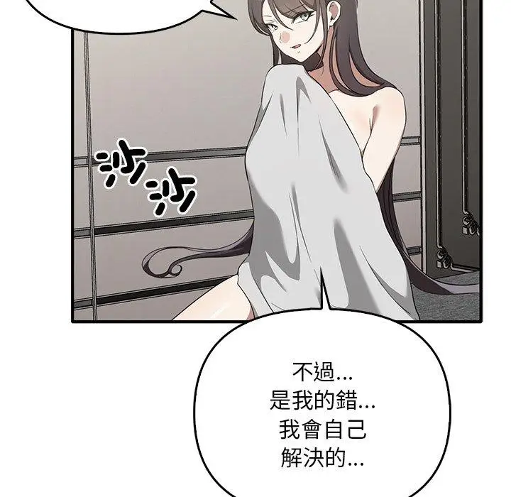 漫画《其实我很喜欢你》第20话第44张图
