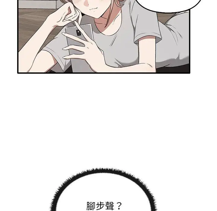 漫画《其实我很喜欢你》第20话第49张图