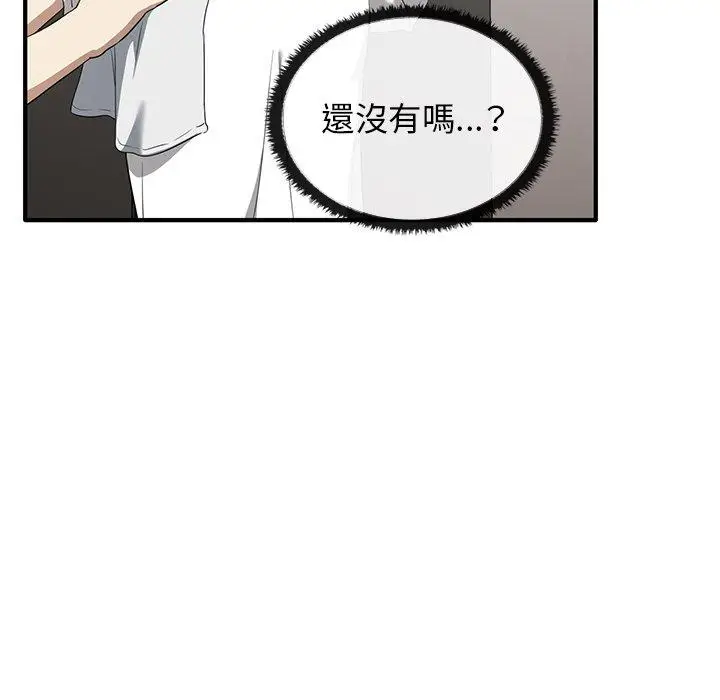漫画《其实我很喜欢你》第20话第5张图