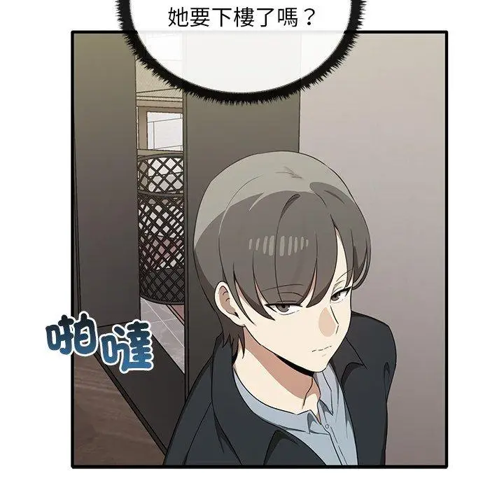 漫画《其实我很喜欢你》第20话第50张图