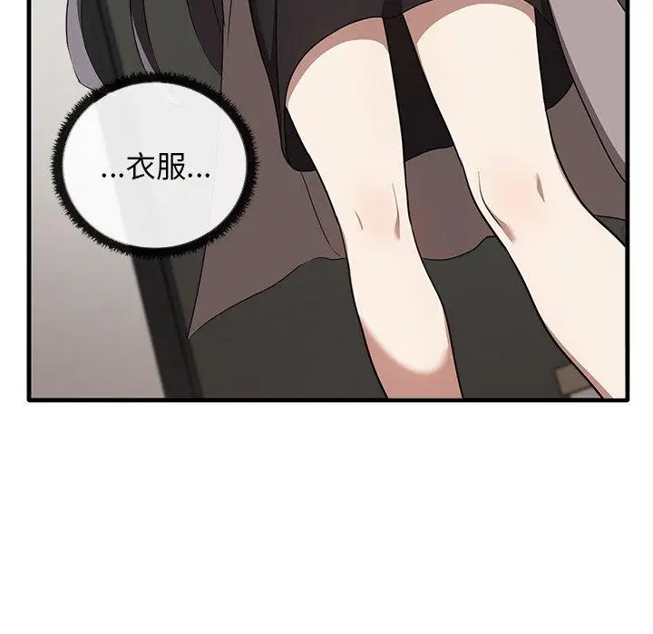 漫画《其实我很喜欢你》第20话第53张图