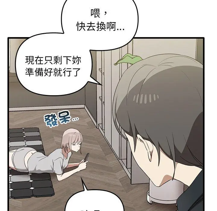 漫画《其实我很喜欢你》第20话第56张图