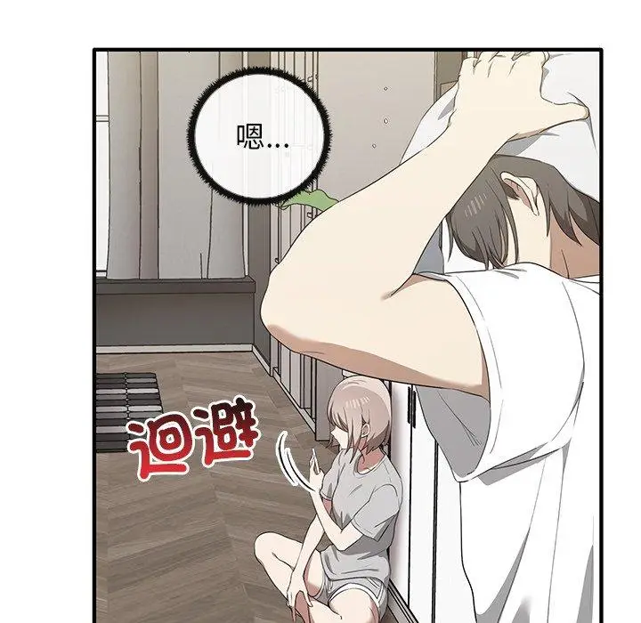 漫画《其实我很喜欢你》第20话第6张图