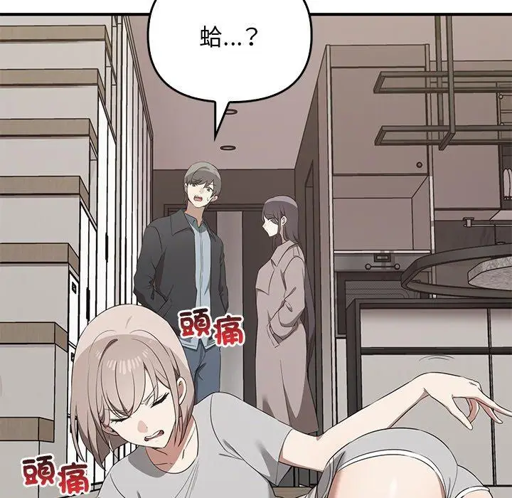 漫画《其实我很喜欢你》第20话第60张图