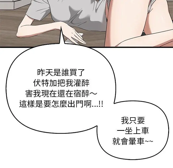 漫画《其实我很喜欢你》第20话第61张图
