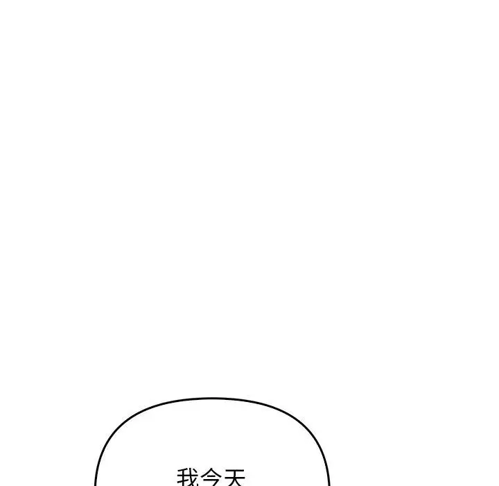 漫画《其实我很喜欢你》第20话第62张图