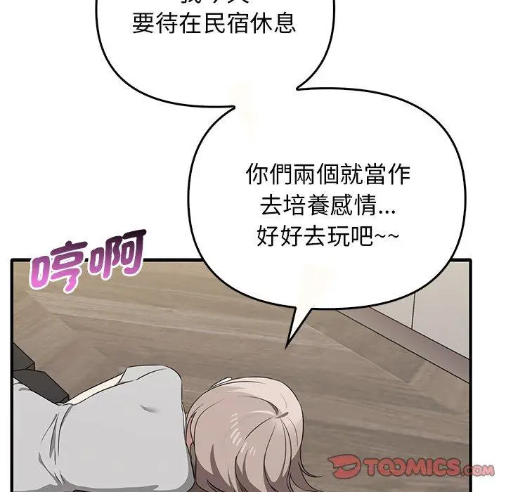 漫画《其实我很喜欢你》第20话第63张图