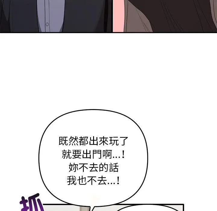 漫画《其实我很喜欢你》第20话第66张图