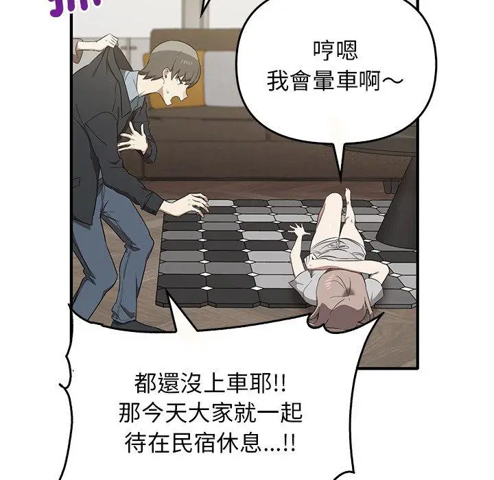 漫画《其实我很喜欢你》第20话第67张图