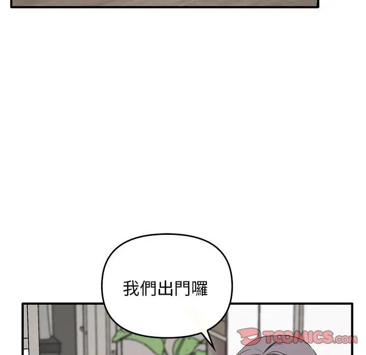 漫画《其实我很喜欢你》第20话第69张图