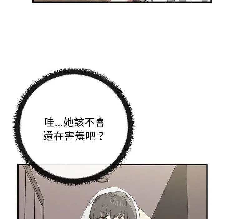 漫画《其实我很喜欢你》第20话第7张图