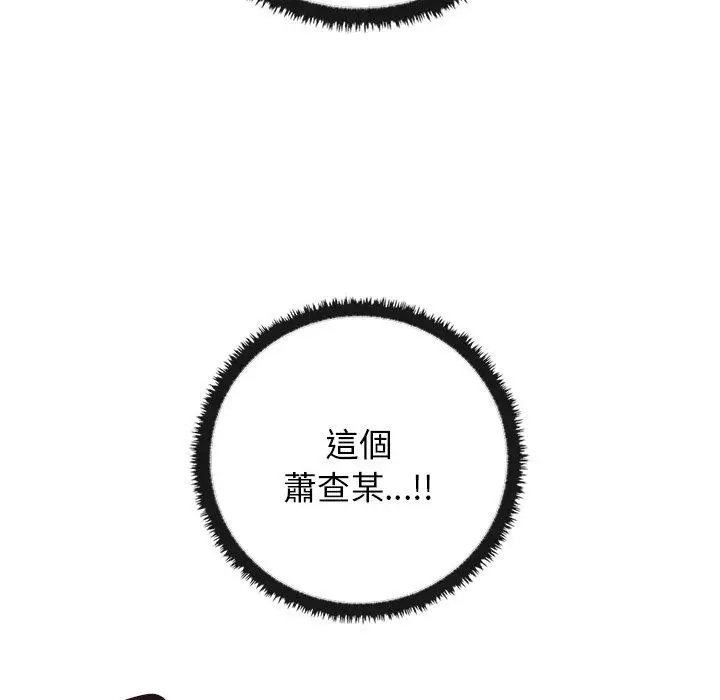 漫画《其实我很喜欢你》第20话第73张图